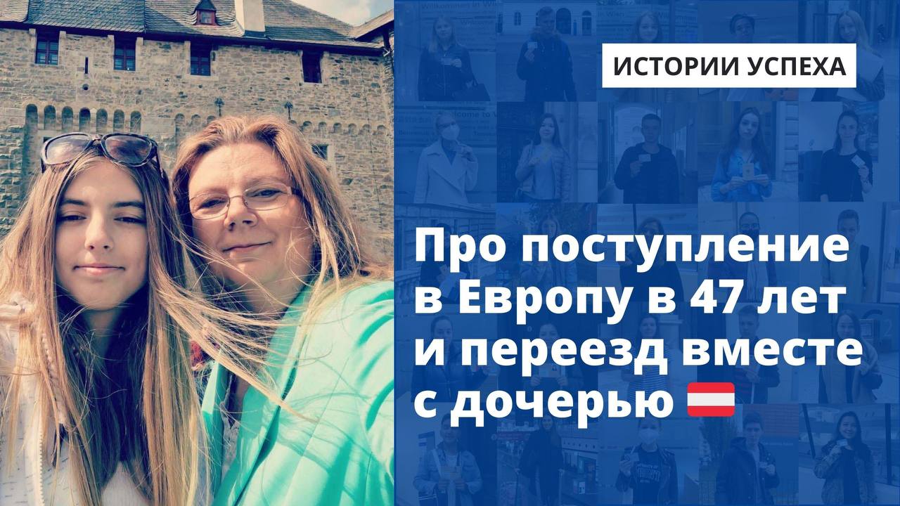 История успеха