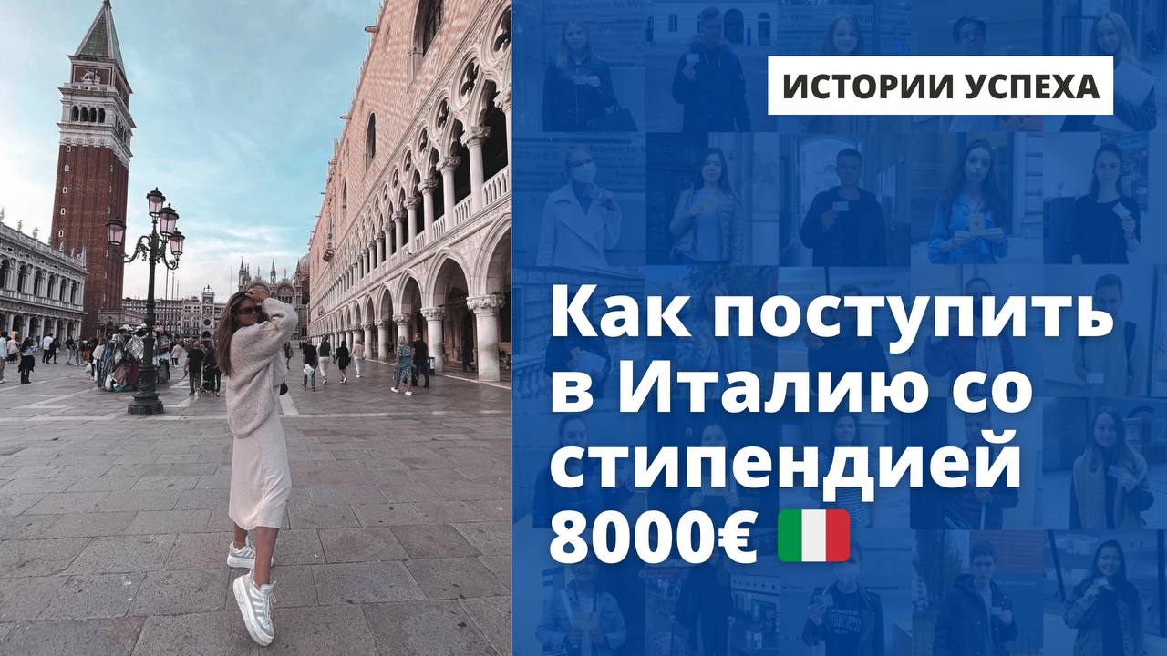 История успеха